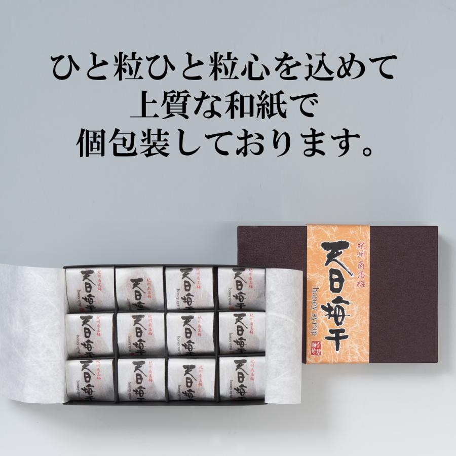 紀州南高梅 高級個包装梅干 12粒｜はちみつ仕立て・塩分6％・化粧箱入り |  | 02