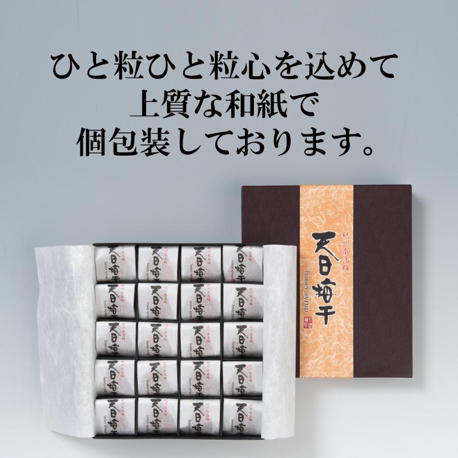 紀州南高梅 高級個包装梅干 20粒｜はちみつ仕立て・塩分6％・化粧箱入り |  | 02