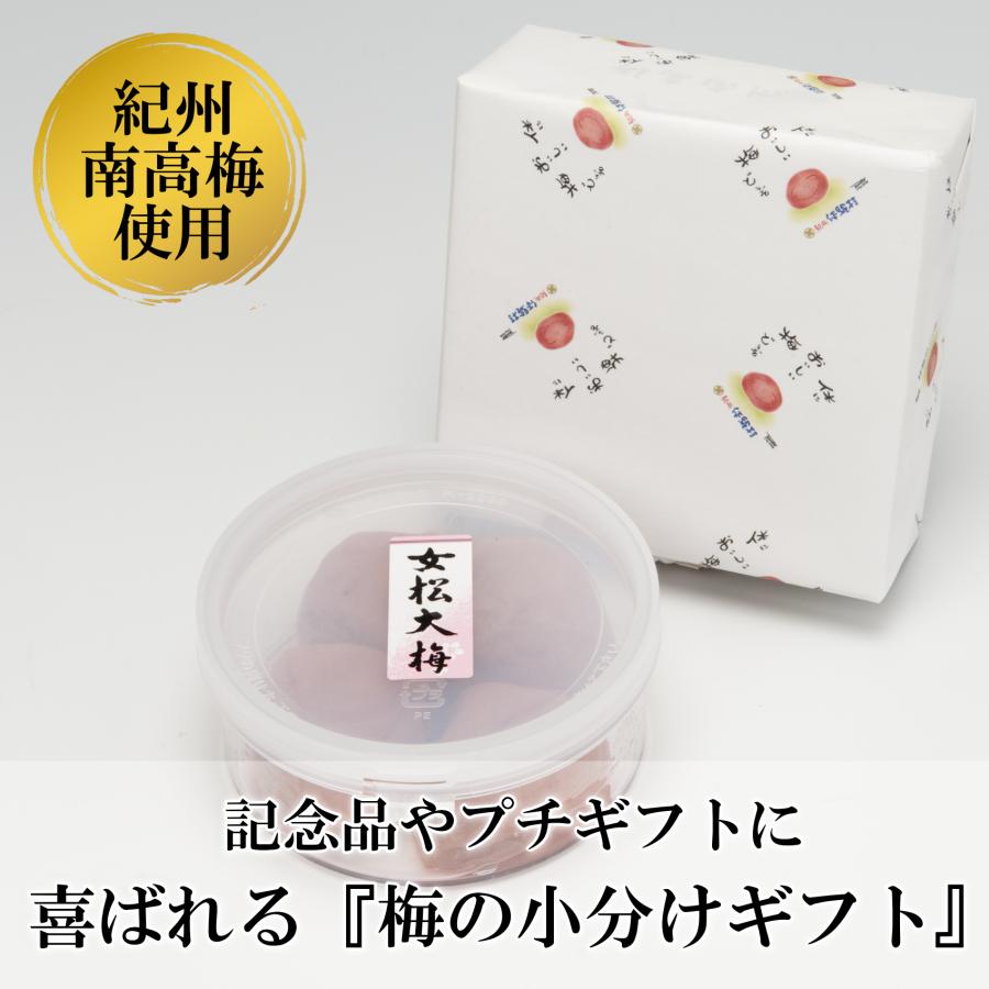 選べる梅干プチギフト80g 紀州南高梅 手土産・記念品に まとめ買いがお得 | 