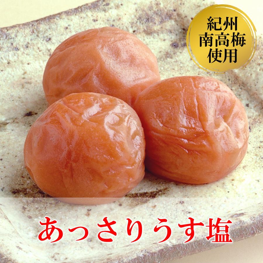 紀州南高梅 3種食べ比べセット(女松・はちみつ・うすしお) お試し 80g×3個セット 梅干し 送料無料 |  | 05