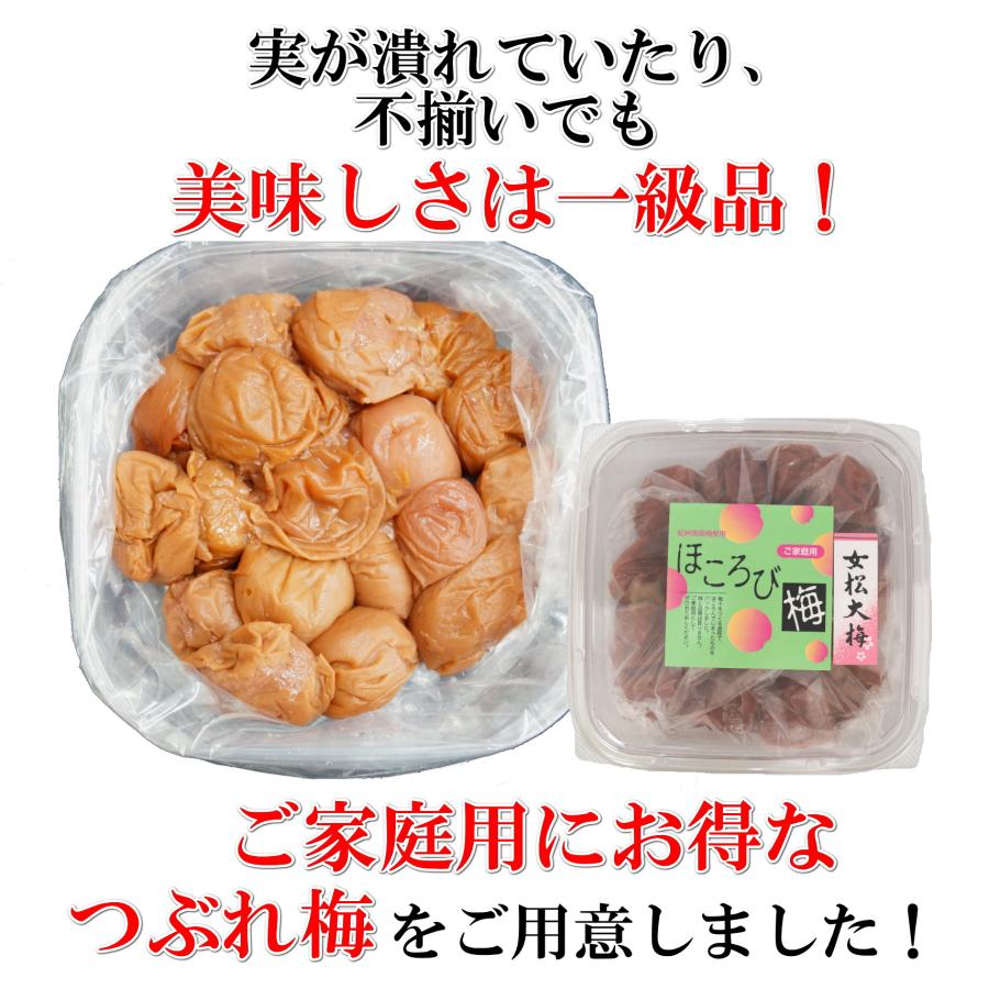 訳あり つぶれ梅 紀州南高梅 女松梅干 350g うましお梅 塩分14％ 味はそのままのお得な梅干し |  | 01