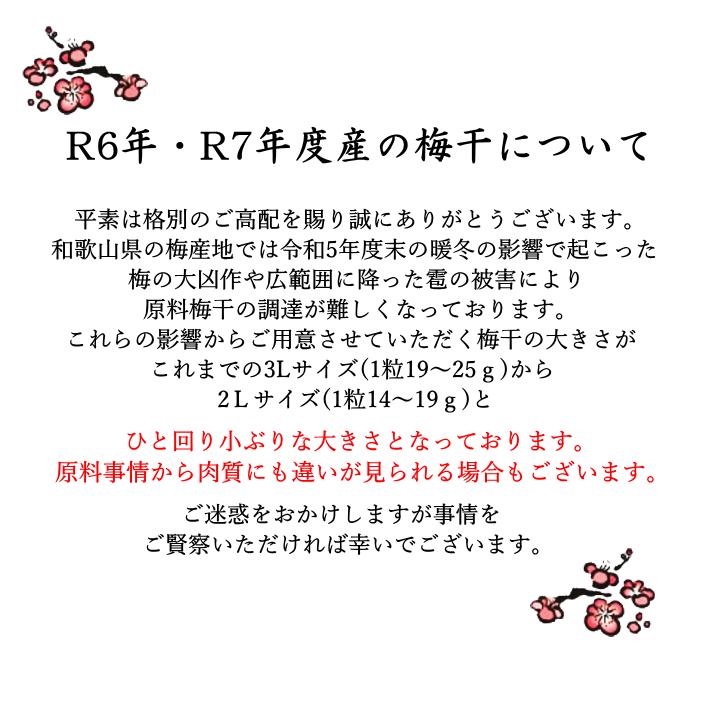 訳あり つぶれ梅 紀州南高梅 女松梅干 350g うましお梅 塩分14％ 味はそのままのお得な梅干し |  | 06