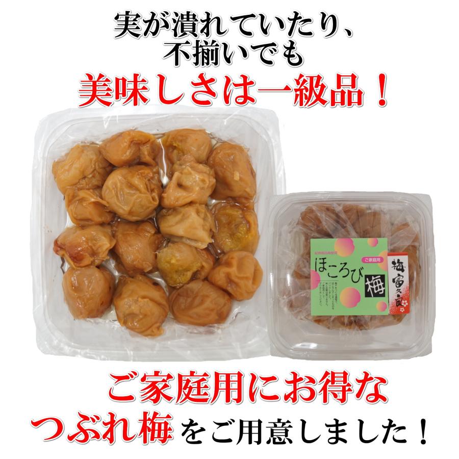 訳ありつぶれ梅 紀州南高梅 梅富久良 350g あっさり塩分控えめ約6％ 家庭用 |  | 01