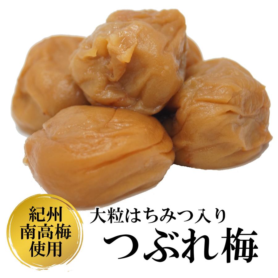 訳ありつぶれ梅 紀州南高梅 はちみつ入り 天日梅干 塩分6％ 350g 低塩梅干 ご家庭用 | 