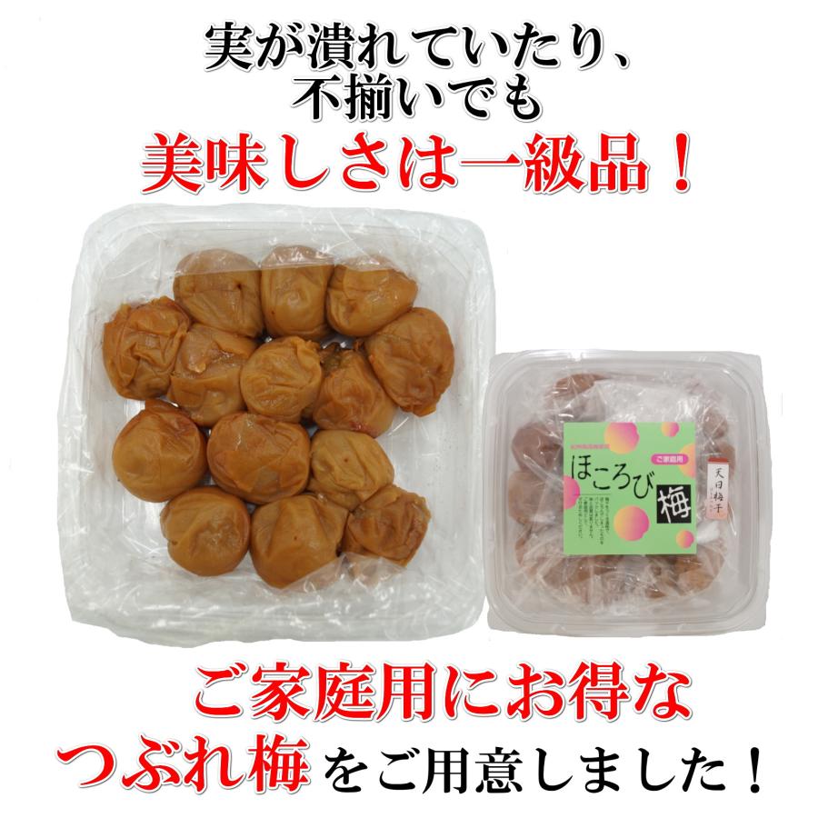 訳ありつぶれ梅 紀州南高梅 はちみつ入り 天日梅干 塩分6％ 350g 低塩梅干 ご家庭用 |  | 01