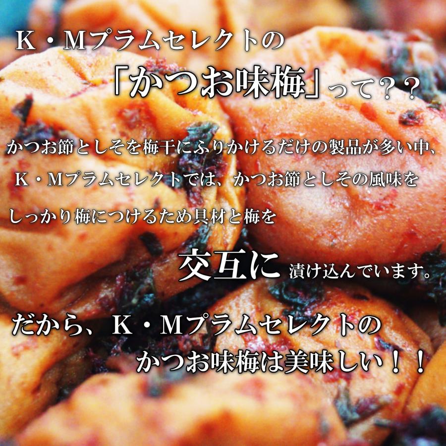 訳あり つぶれ梅 紀州南高梅 かつお味梅 350g 塩分約14％ 国産しそ×焼津産かつお節の旨味 |  | 03