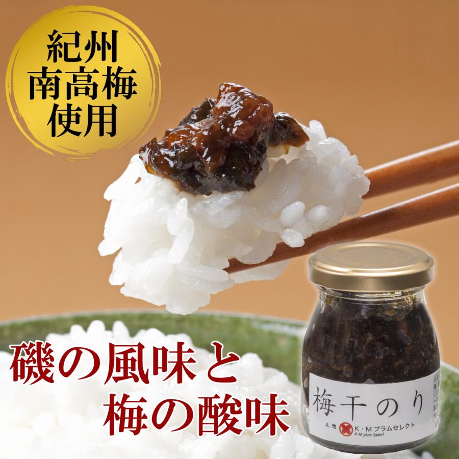 梅干のり100g　磯の風味と梅の酸味 瓶詰め 紀州南高梅 おかず 海苔の佃煮 お試し ごはんのお供 ポイント消化 まとめ買いがお得 | 