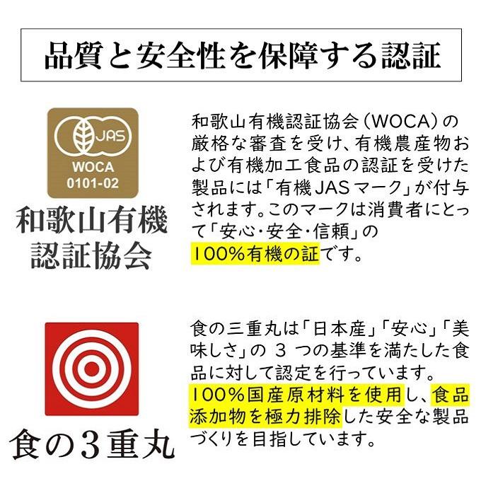 【ネコポス】紀州南高梅　有機梅肉150ｇ オーガニック 梅肉 梅調味料 JAS お試し まとめ買いがお得 ポイント消化 |  | 06