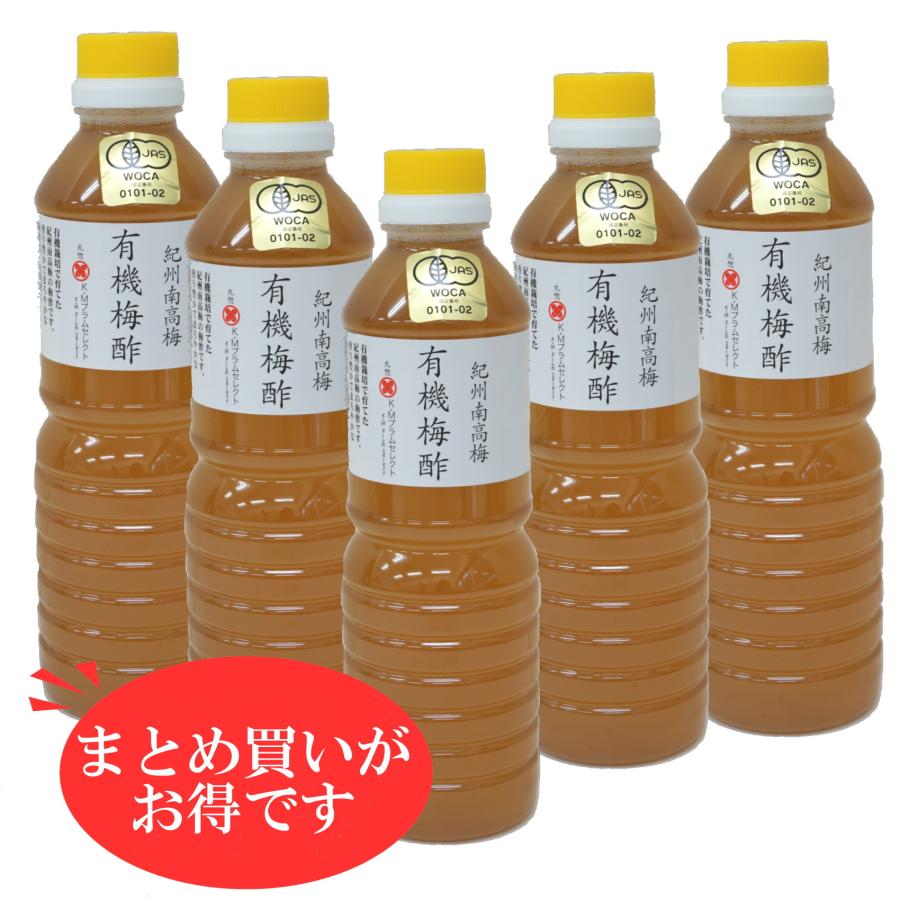 有機梅酢500ml　オーガニック 梅調味料 紀州南高梅 料理 酢 漬物 JAS お試し ポイント消化 まとめ買いがお得 |  | 01