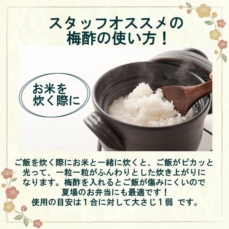 有機梅酢500ml　オーガニック 梅調味料 紀州南高梅 料理 酢 漬物 JAS お試し ポイント消化 まとめ買いがお得 |  | 04