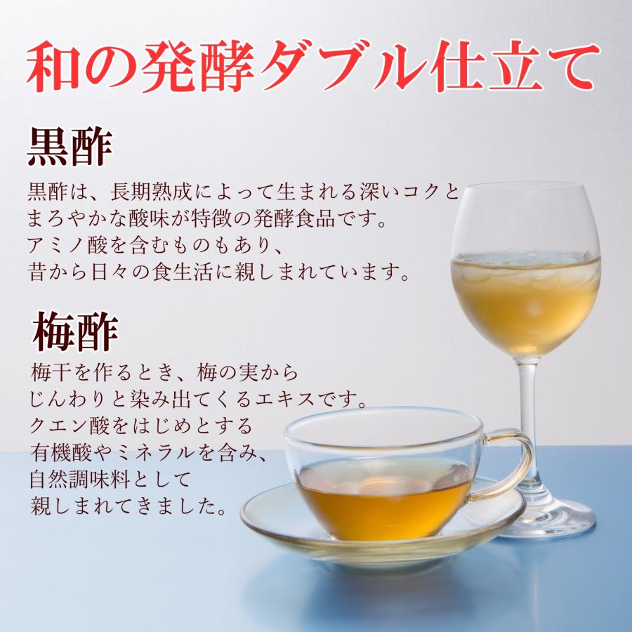 はちみつ梅黒酢 720ml 飲みやすい美容・健康サポートドリンク 黒酢飲料 |  | 02