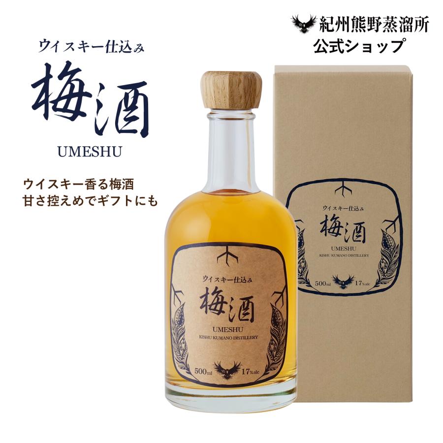 ウイスキー＆梅酒セット 梅酒 ウイスキー仕込み 500ml 父の日 2026 ギフト お酒 17度 国産 紀州
