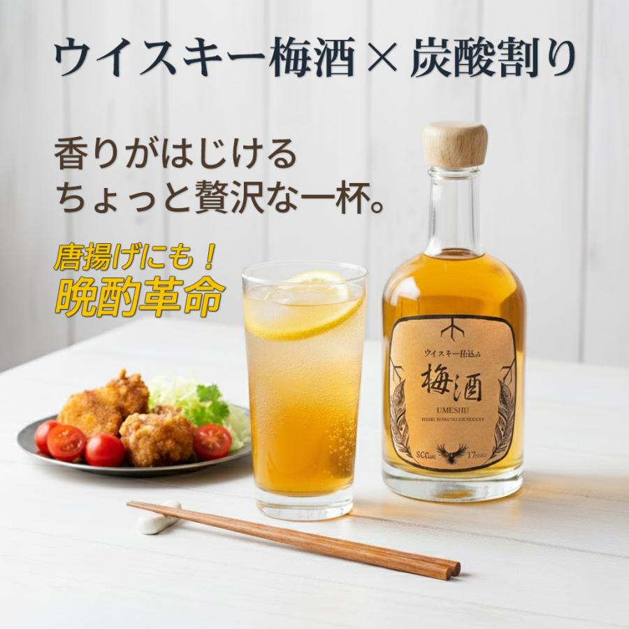 梅酒 ウイスキー仕込み 500ml 17度 国産 紀州熊野蒸溜所 ホワイトデー