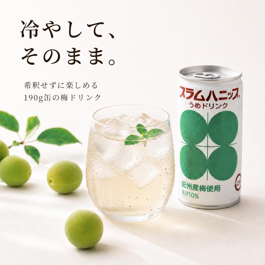 プラム食品 梅ジュース プラムハニップ 190g 30本セット 公式ショップ