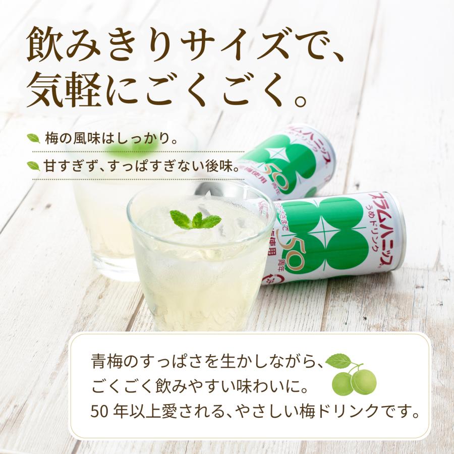 プラム食品 梅ジュース プラムハニップ 190g 30本セット 公式ショップ