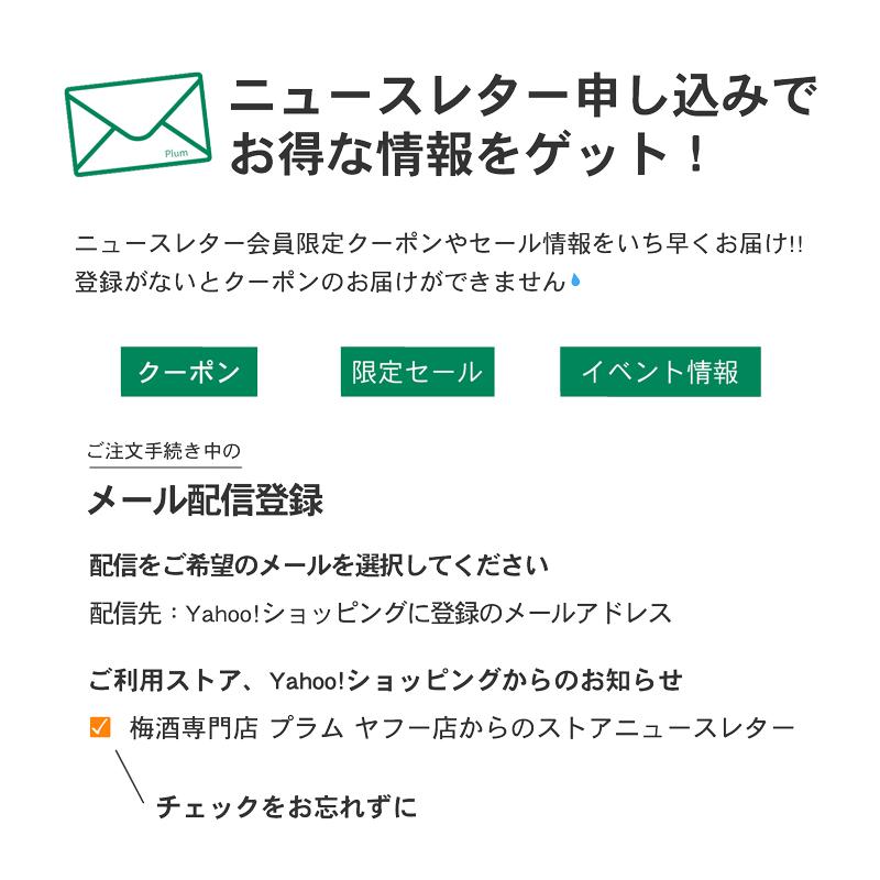 にごり梅酒 熊野かすみ 母の日 遅れてごめんね 2024 プレゼント 花以外 ギフト お酒 甘い 完熟梅 720ml 和歌山｜plumsyokuhin｜16