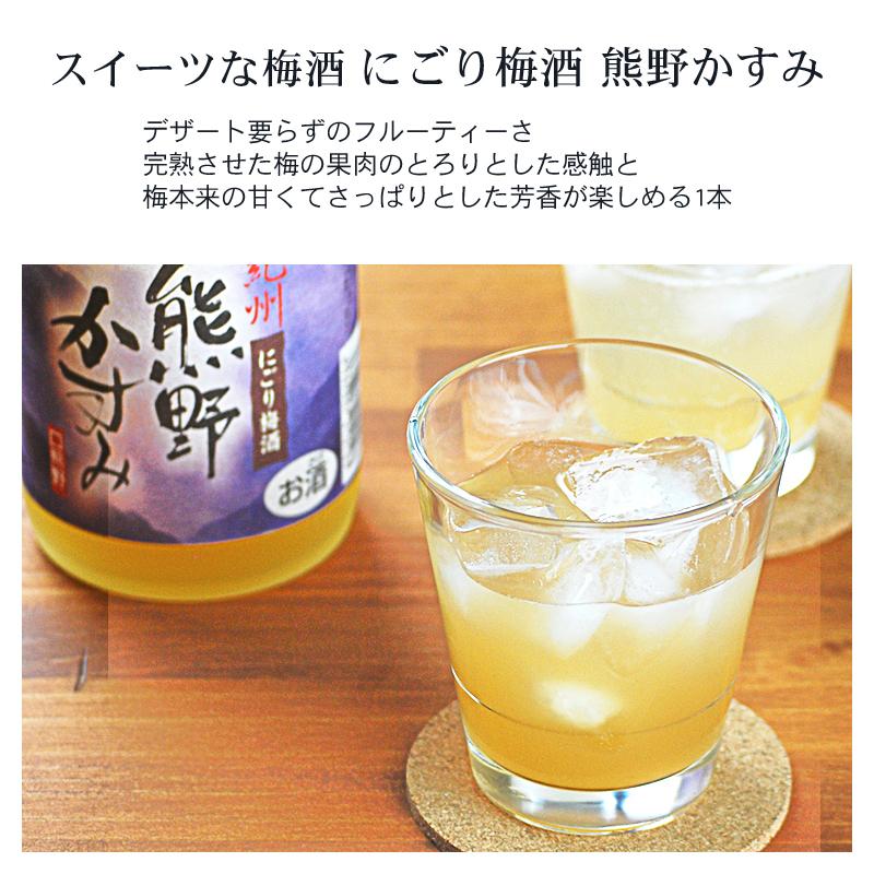 紀州の梅酒 飲み比べ 家飲みセット 6種6本 詰め合わせ  熊野梅酒 本場紀州梅酒 にごり梅酒 熊野かすみ ゼリー梅酒 柚子梅酒 りんご梅酒 和歌山｜plumsyokuhin｜04