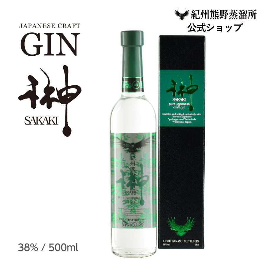 プラム食品 クラフトジン 榊 SAKAKI XV 500ml 国産 ギフト 紀州熊野