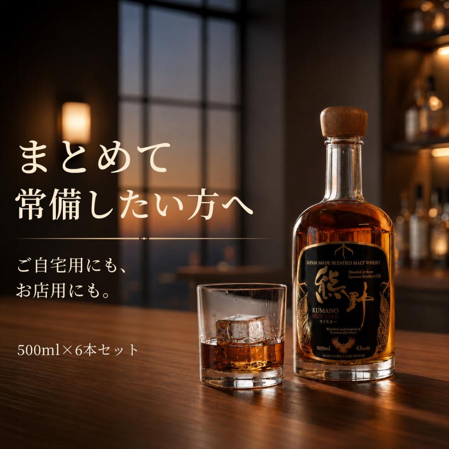 プラム食品 ウイスキー 熊野 ミズナラ 500ml 6本セット 国産 紀州熊野