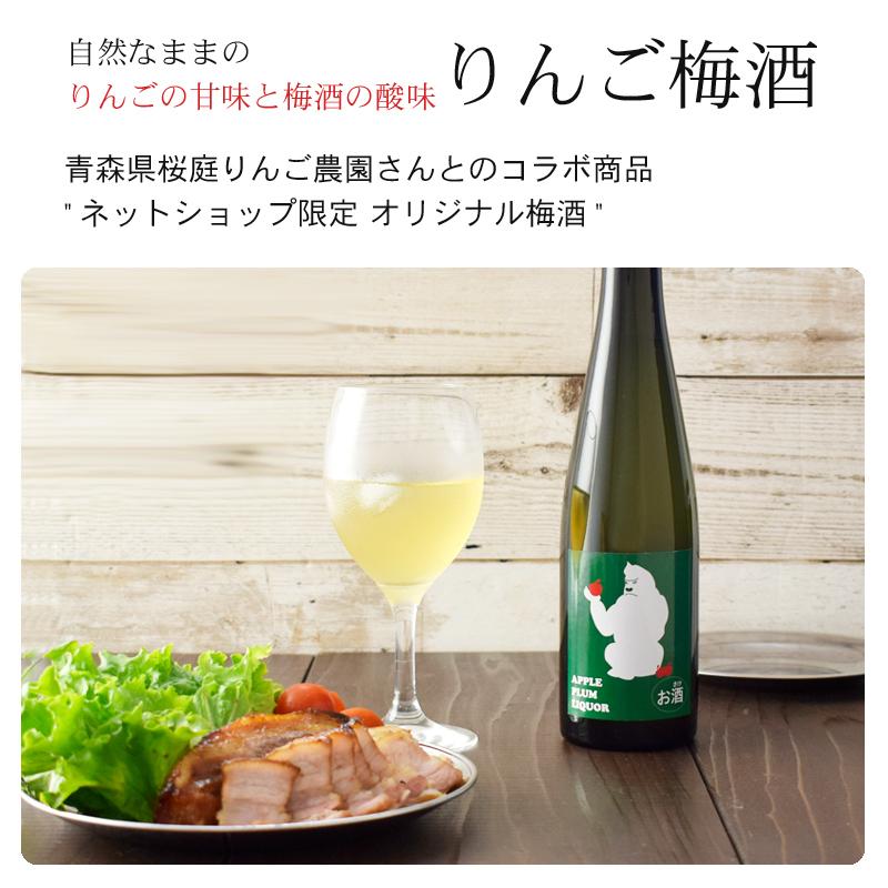 梅酒 セット プレゼント ギフト 飲み比べ お酒 贈り物 変わり種梅酒 3種3本 のし対応 お中元 御中元 りんご梅酒 ゼリー梅酒 柚子梅酒 和歌山｜plumsyokuhin｜06