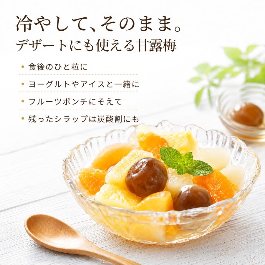 プラム食品 梅の甘露煮 紀州産南高梅 シラップ漬け 甘露梅 270g 贈り物