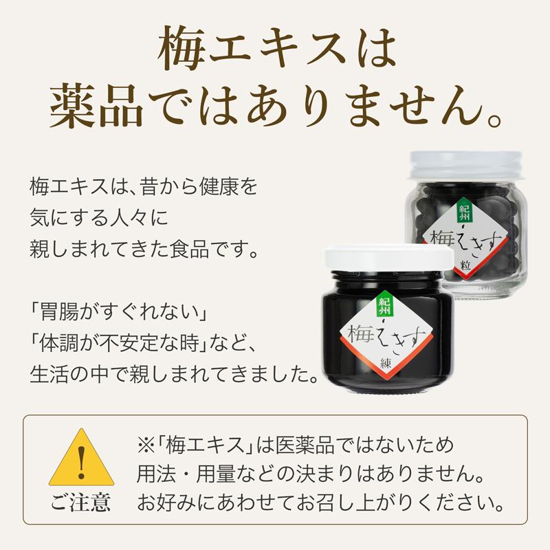 梅肉エキス 梅エキス 粒 30g×2個 約300粒 紀州産青梅使用 クエン酸