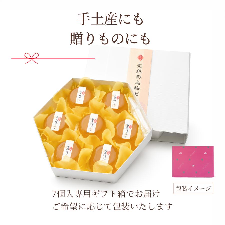 プラム食品 梅ゼリー 完熟梅 85g×7個 紀州産完熟南高梅使用 種なし 個