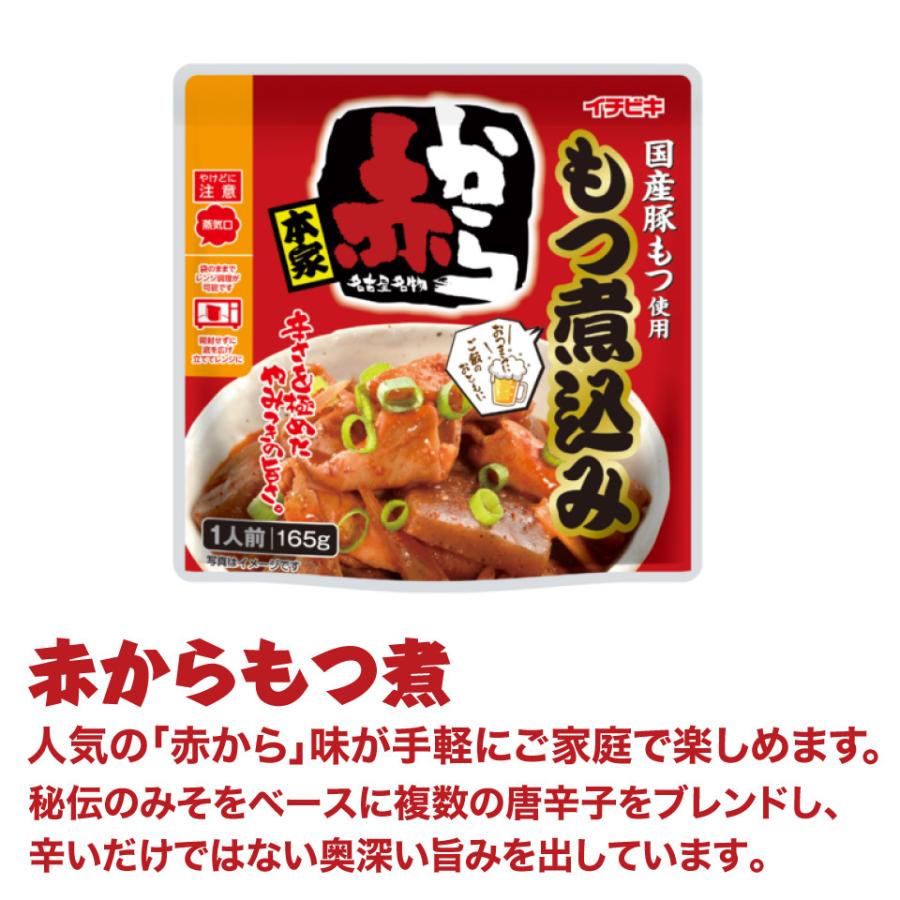 もつ煮込みさん専用 STIフードHD 一匠 牛もつ煮込み 280101 | かぜとゆきオンライン