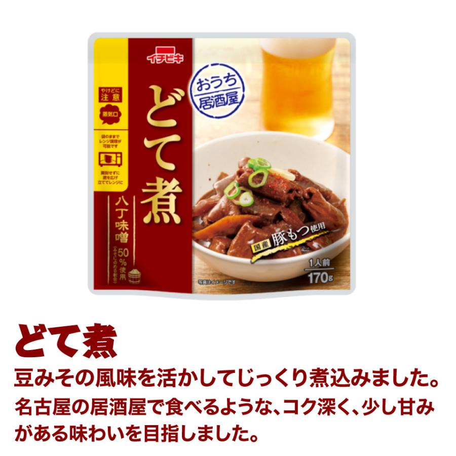 イチビキ 赤から 選べる煮込み 4袋セット 赤からもつ煮 どて煮 もつ煮