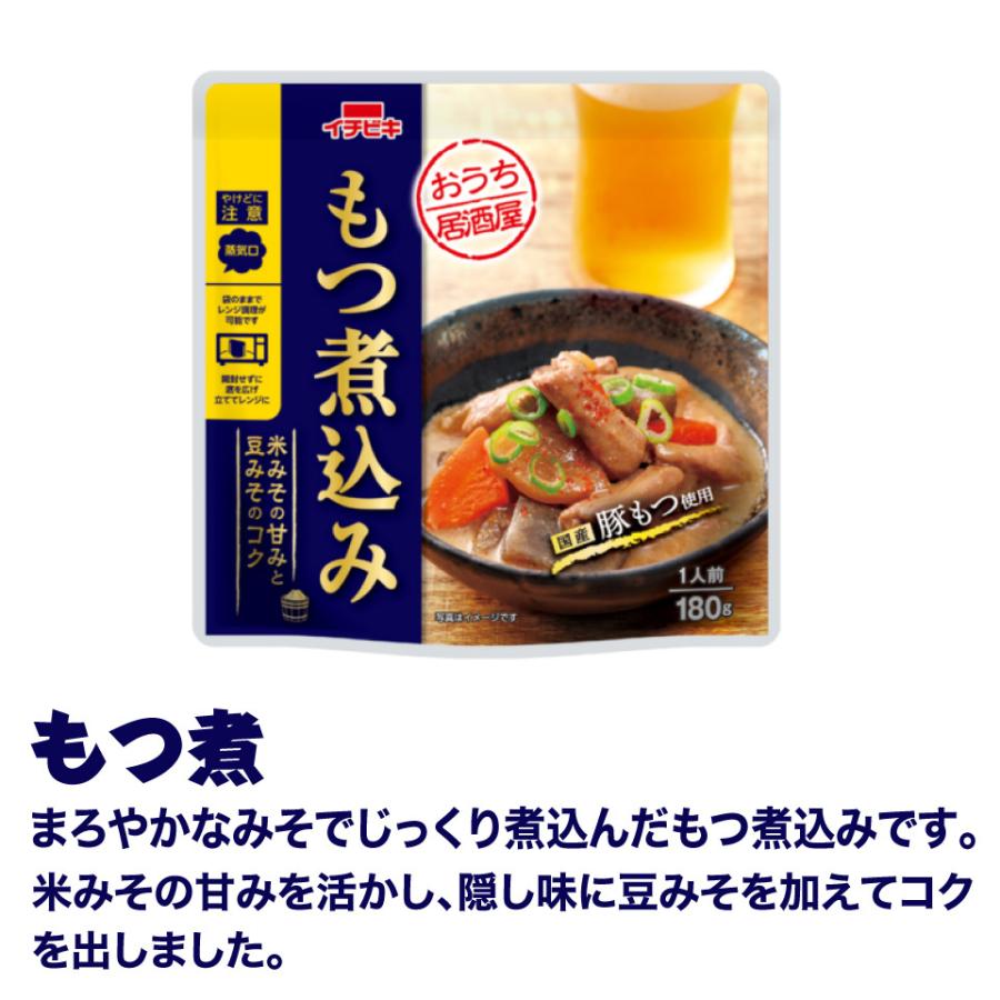 イチビキ 赤から 選べる煮込み 4袋セット 赤からもつ煮 どて煮 もつ煮