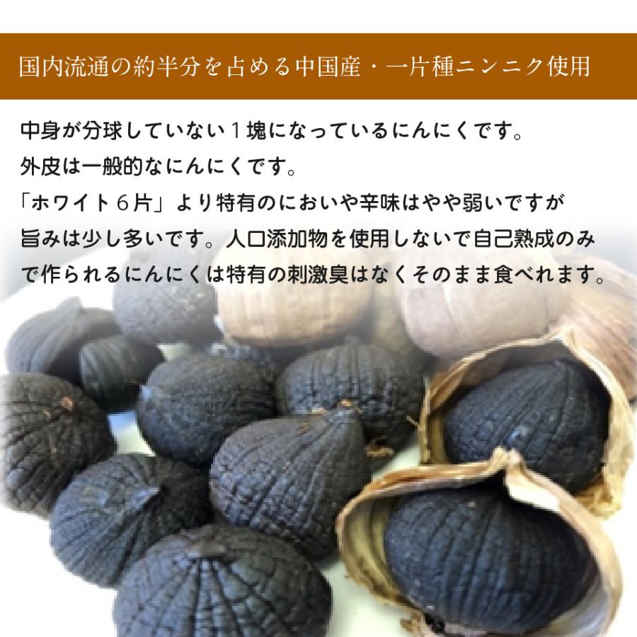 熟成 黒にんにく 40ｇｘ8袋 計 3ｇ 一片種 使用 匂い少なくフルーティー ポスト投函便 送料無料 Blackgarlic8s プラムテラスネット 通販 Yahoo ショッピング