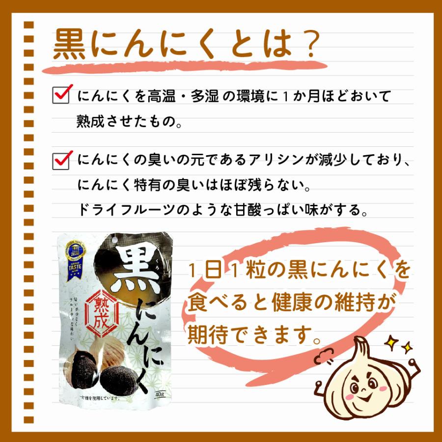 熟成 黒にんにく 40ｇｘ8袋 計 3ｇ 一片種 使用 匂い少なくフルーティー ポスト投函便 送料無料 Blackgarlic8s プラムテラスネット 通販 Yahoo ショッピング
