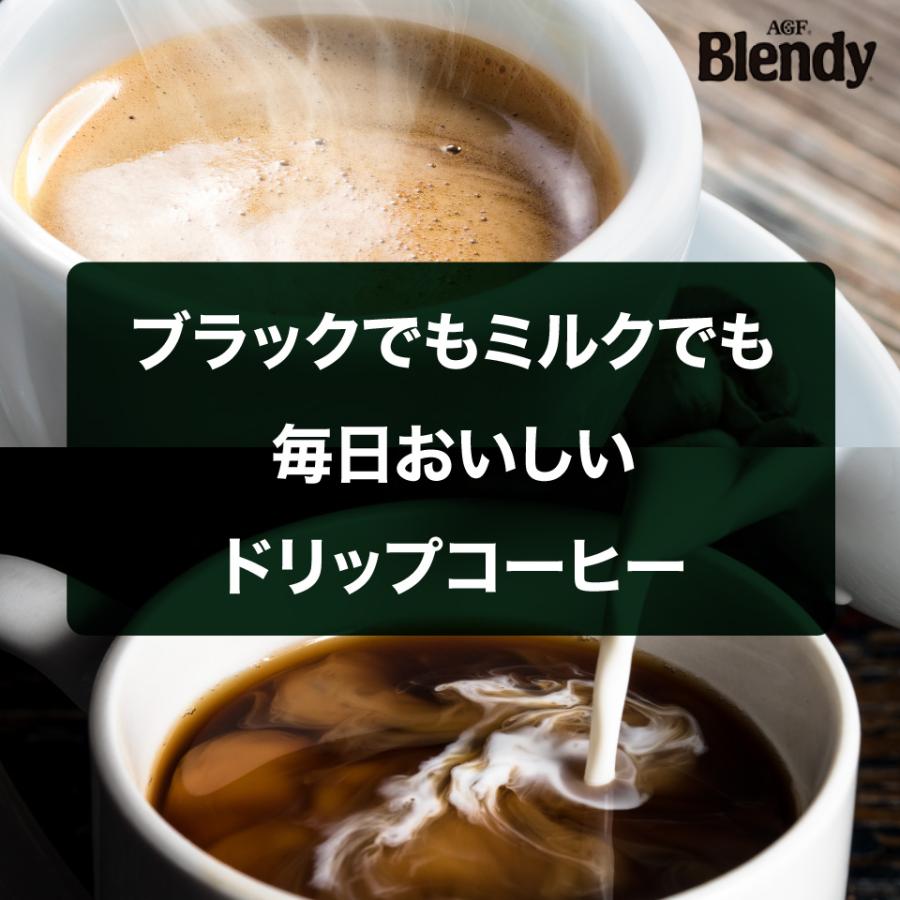 訳あり AGF ブレンディ レギュラー・コーヒー ドリップパック アソート 30袋入 送料無料 ポスト投函便｜plumterracenet｜02