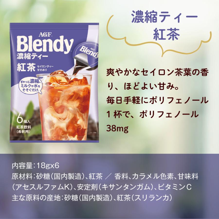 Blendy 処分特価 ブレンディ ポーション 14袋 7種各2袋入 濃縮 Blendy 処分特価 ブレンディ ポーション 14袋 7種各2袋入 濃縮