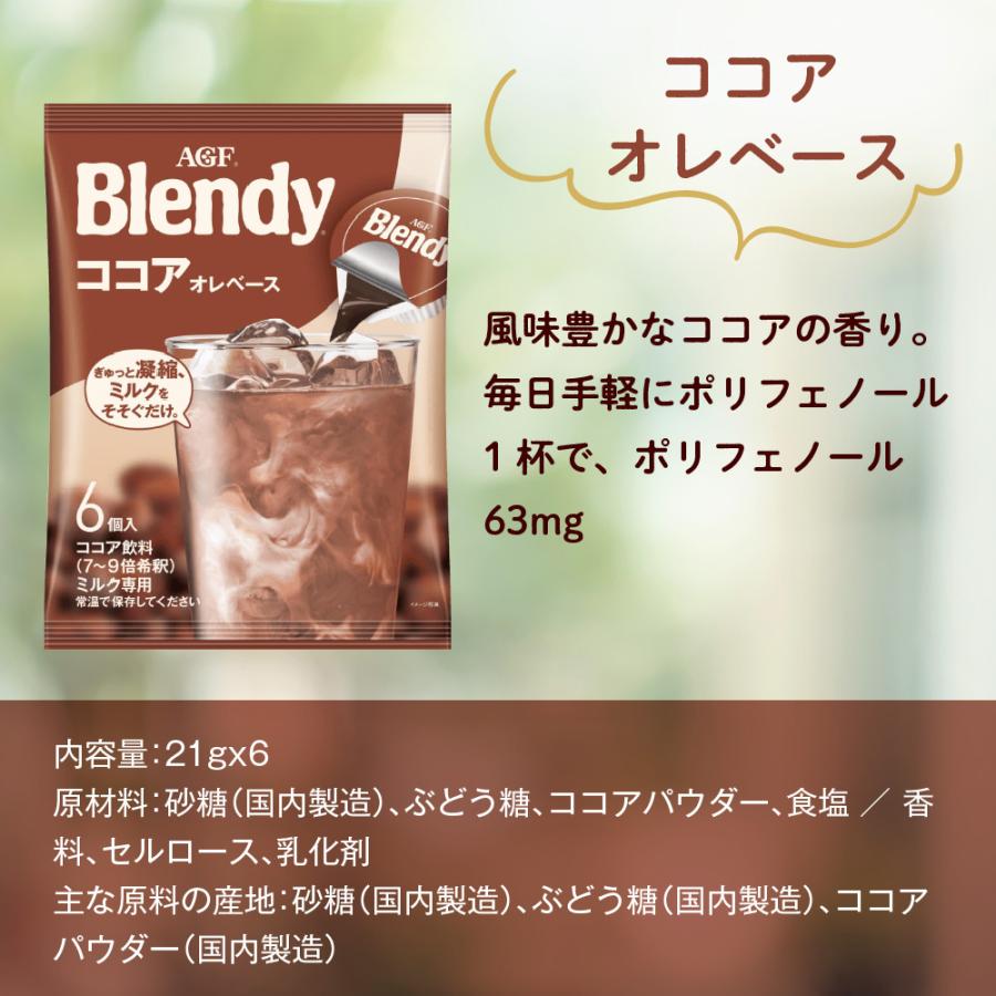 Blendy 処分特価 ブレンディ ポーション 14袋 7種各2袋入 濃縮 Blendy 処分特価 ブレンディ ポーション 14袋 7種各2袋入 濃縮