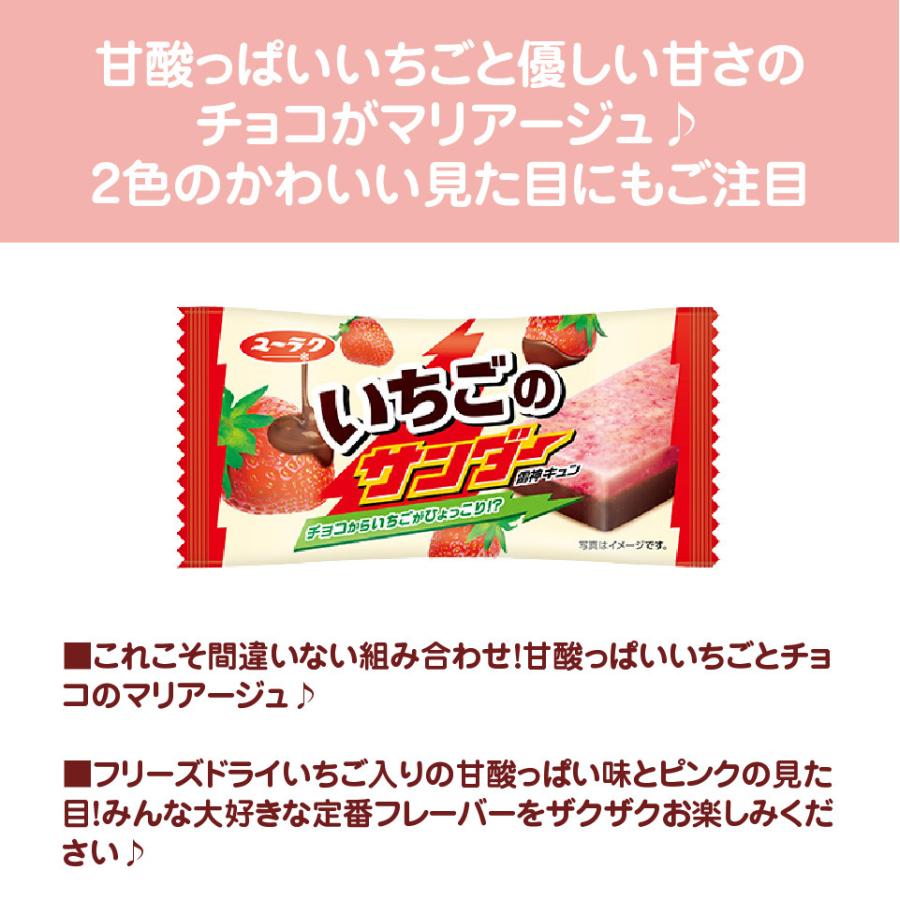 ブラックサンダー いちご ナッツ 2種類 各13個 26セット ポスト投函便