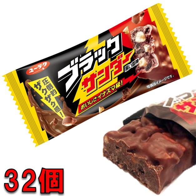 有楽製菓 ブラックサンダー 32個セット 小腹が空いた時にちょうどいい