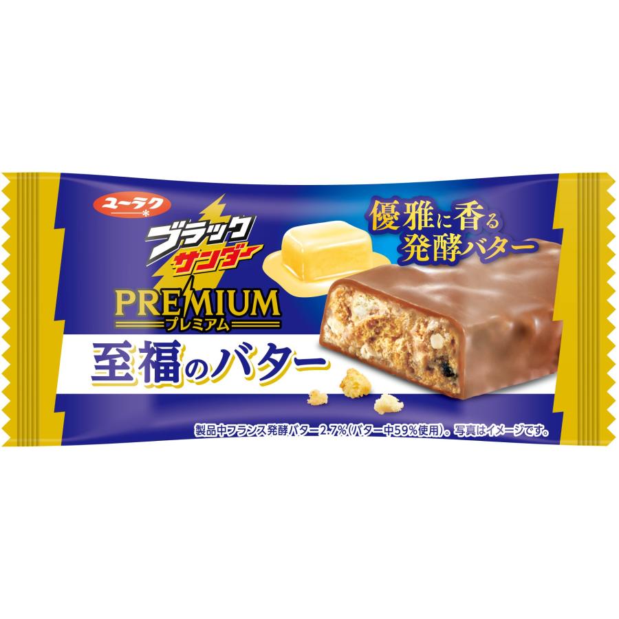 プレミアム ブラックサンダー 至福のバター　26個 送料無料 バター　プチ贅沢 チョコ スナック 　訳あり｜plumterracenet｜02