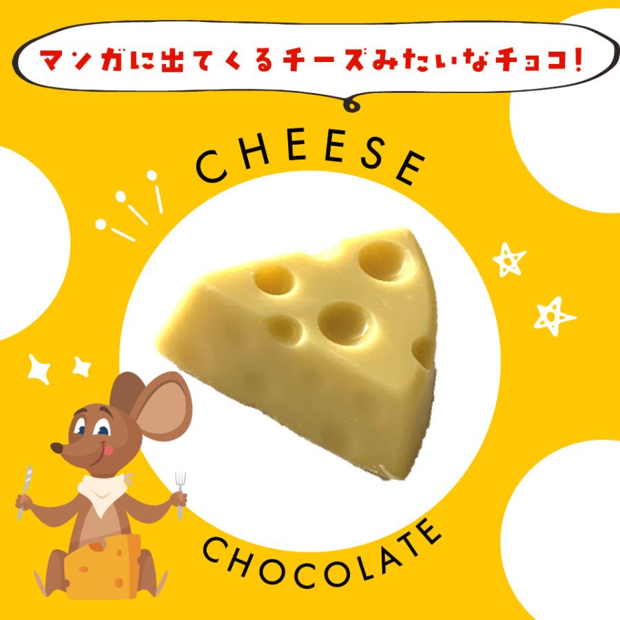 マンガ チーズチョコ 60g 送料無料 ポスト投函便 500円 漫画 チーズ