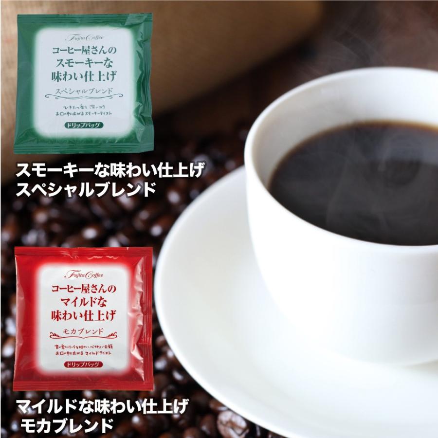 ドリップコーヒー 8g×8P コーヒー屋さん味わい仕上げ モカ