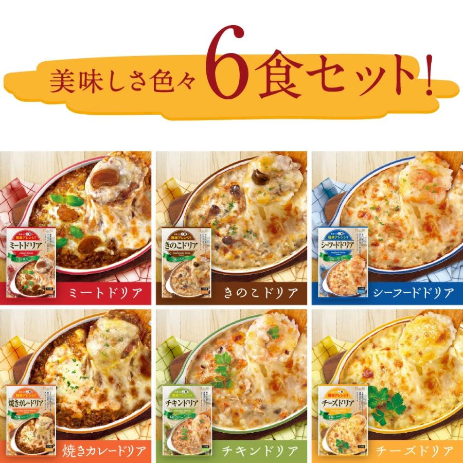 ハチ食品 ドリアソース 6種類セット 1,000円ポッキリ 送料無料 ポスト便　レトルト ドリア 保存食 詰合せ｜plumterracenet｜04