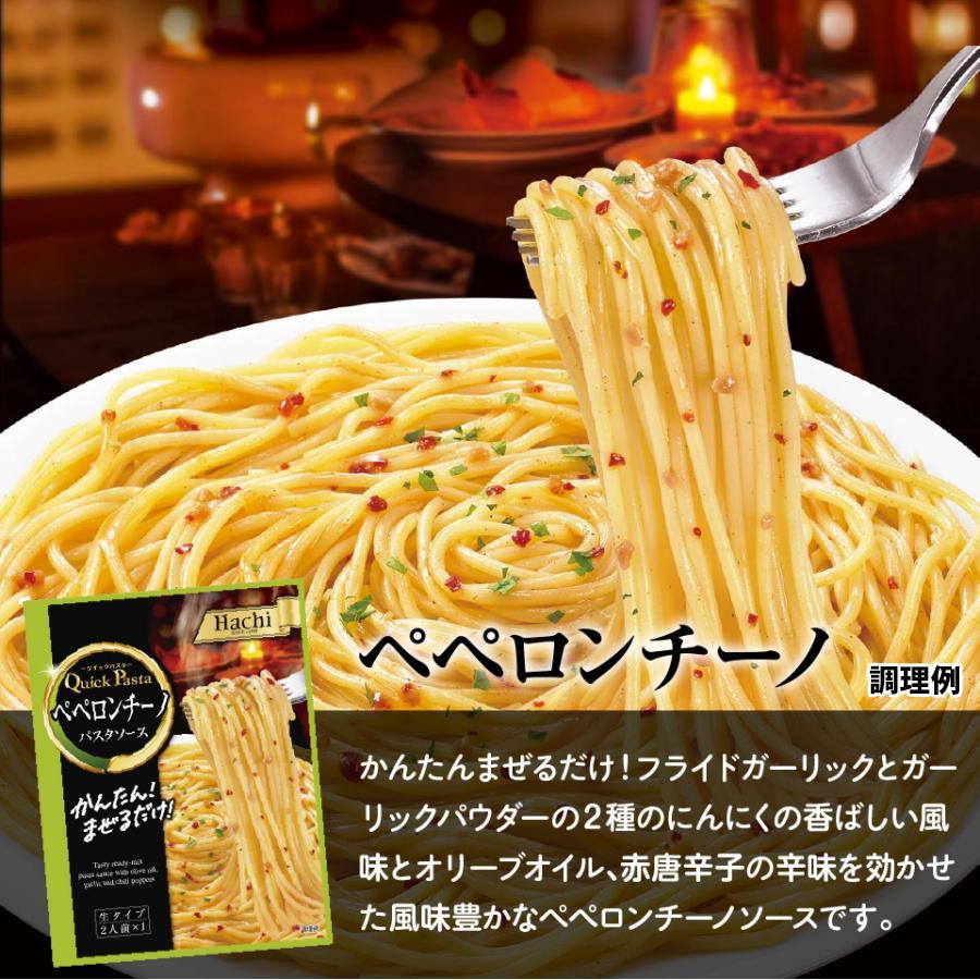 パスタ　パスタソース　大量詰め合わせ　まとめ売り ハチ食品 たっぷりパスタソース 200gから285g 組み合わせ選べる