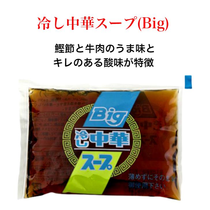 冷し中華スープ まぜそばたれ(小袋) 5種セット 各3袋 業務用 冷し中華スープ まぜそばたれ(小袋) 5種セット 各3袋 業務用