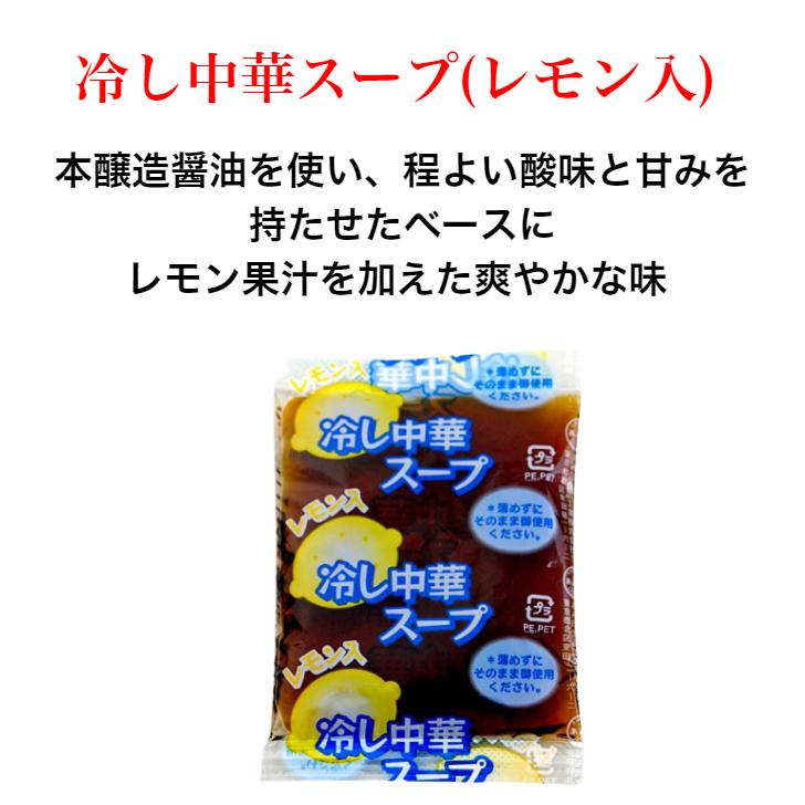 冷し中華スープ まぜそばたれ(小袋) 5種セット 各3袋 業務用 冷し中華スープ まぜそばたれ(小袋) 5種セット 各3袋 業務用