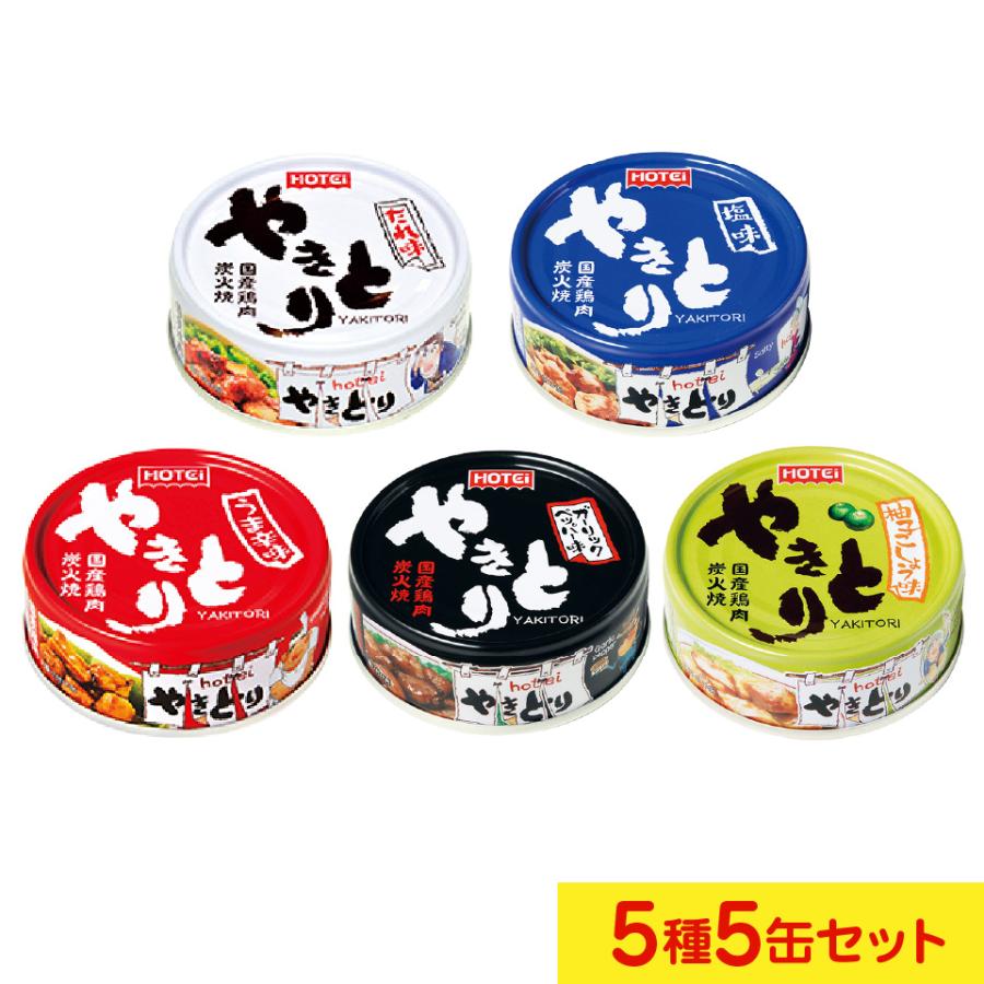 焼き鳥 やきとり ５種類 5缶 ホテイ 缶詰 １０００円ぽっきり 送料無料 ポイント利用 ポスト投函便 保存食（Yahoo!・プラムテラスネット）