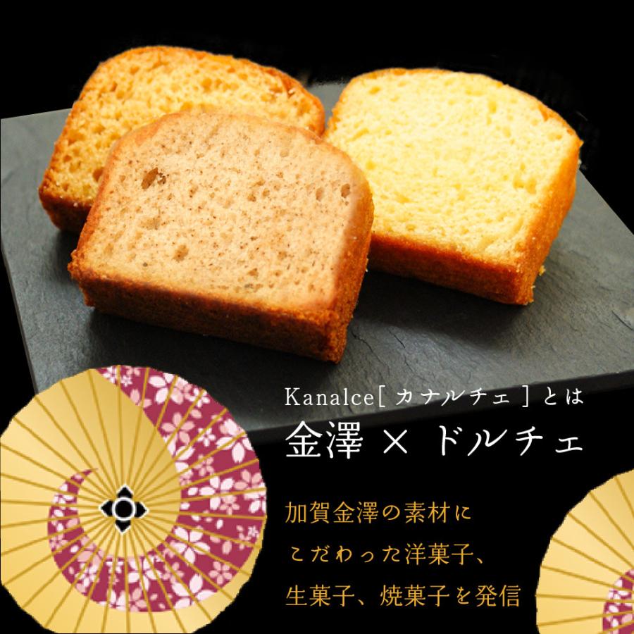 金沢銘菓 パウンドケーキ 3種 8個セット 輪島塩 キャラメル アール
