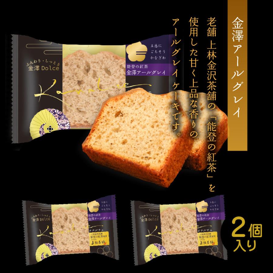 金沢銘菓 パウンドケーキ 3種 8個セット 輪島塩 キャラメル アール