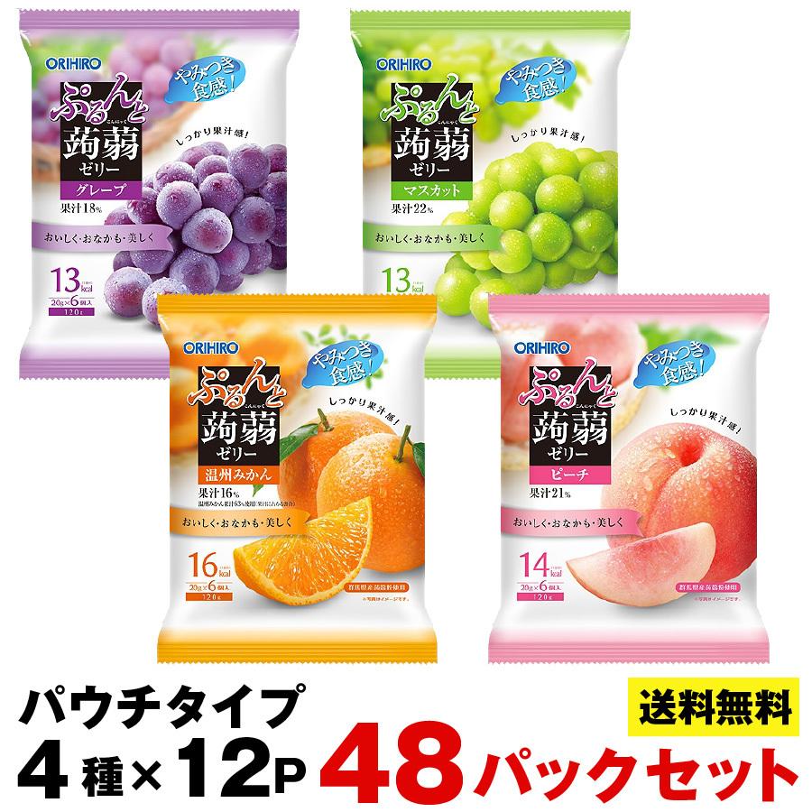 オリヒロ ぷるんと蒟蒻ゼリー パウチタイプ 選べる4種類 12パック 計48パックセット 送料無料 まとめ買い こんにゃくゼリー 1パック6個入り Konnnyaku6ppack48set プラムテラスネット 通販 Yahoo ショッピング