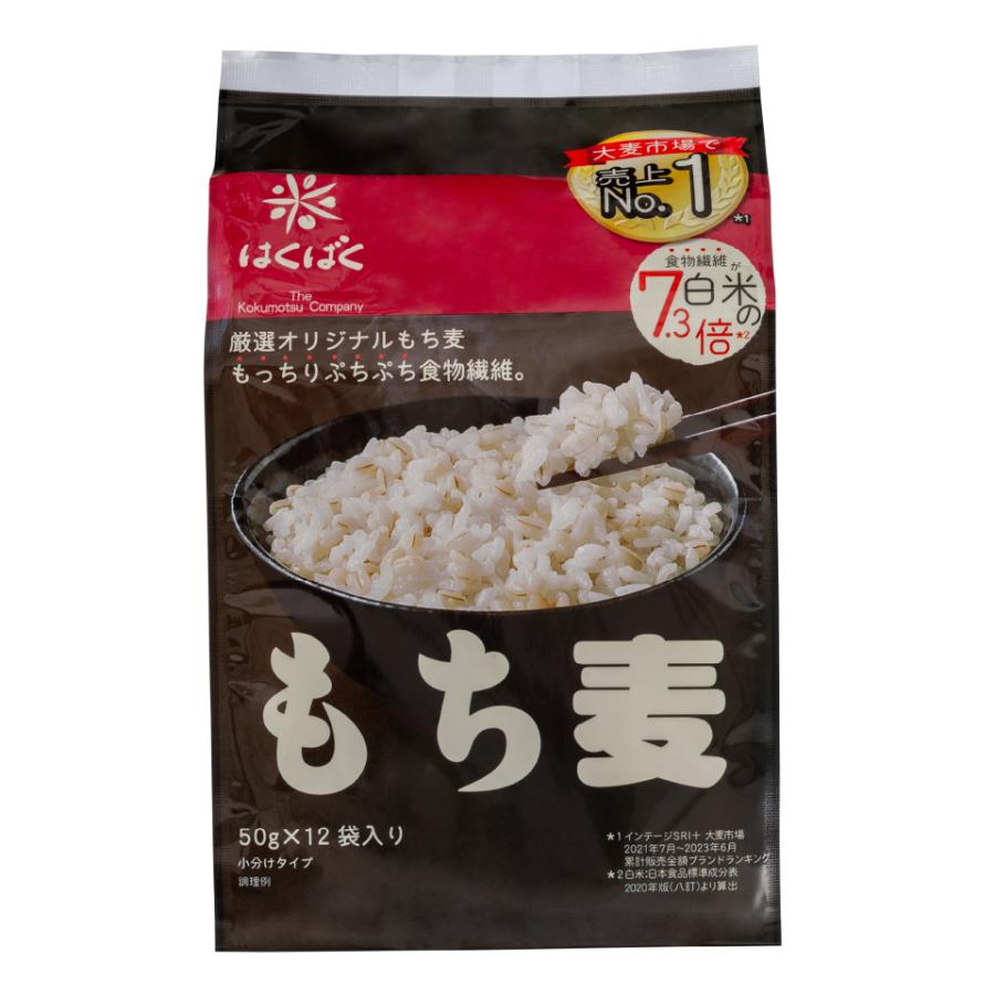 もち 麦 白米 混ぜる