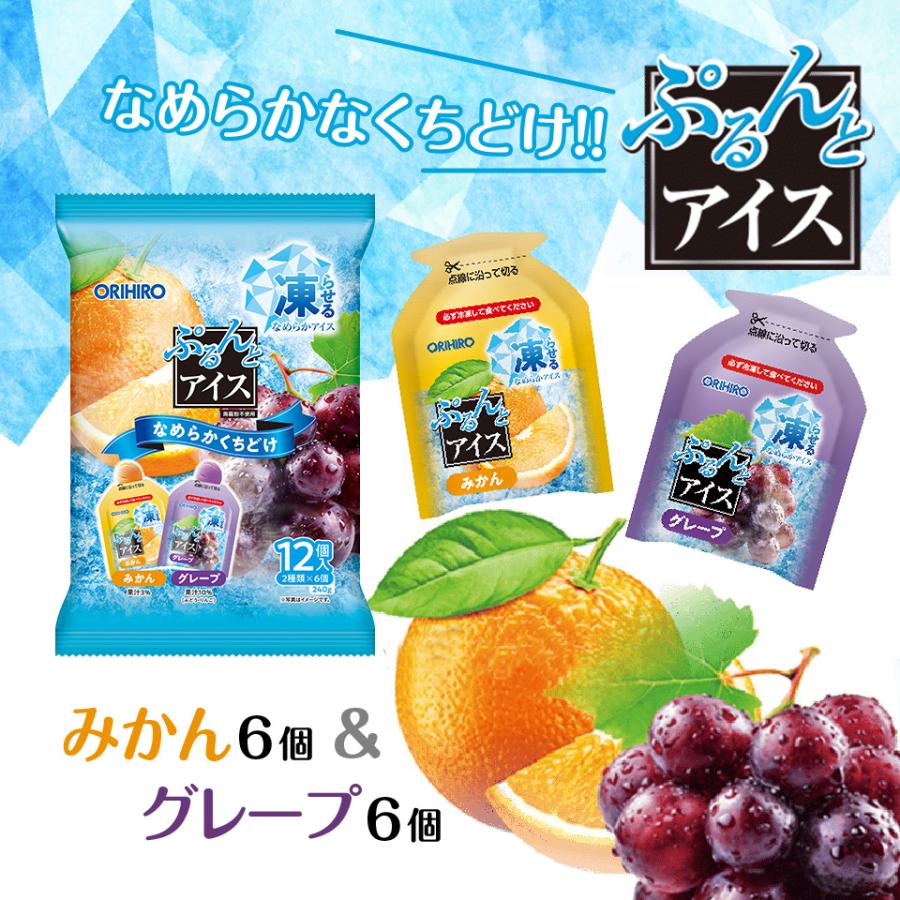 ORIHIRO（オリヒロ） アイス 3袋セット5種34個 なめらか食感 1000
